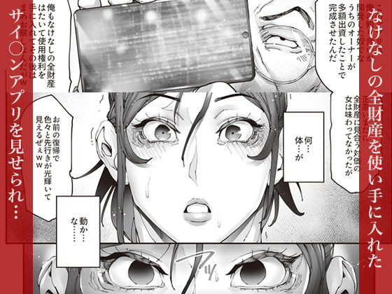 エースノサイミン 〜episode.01〜 サンプル画像