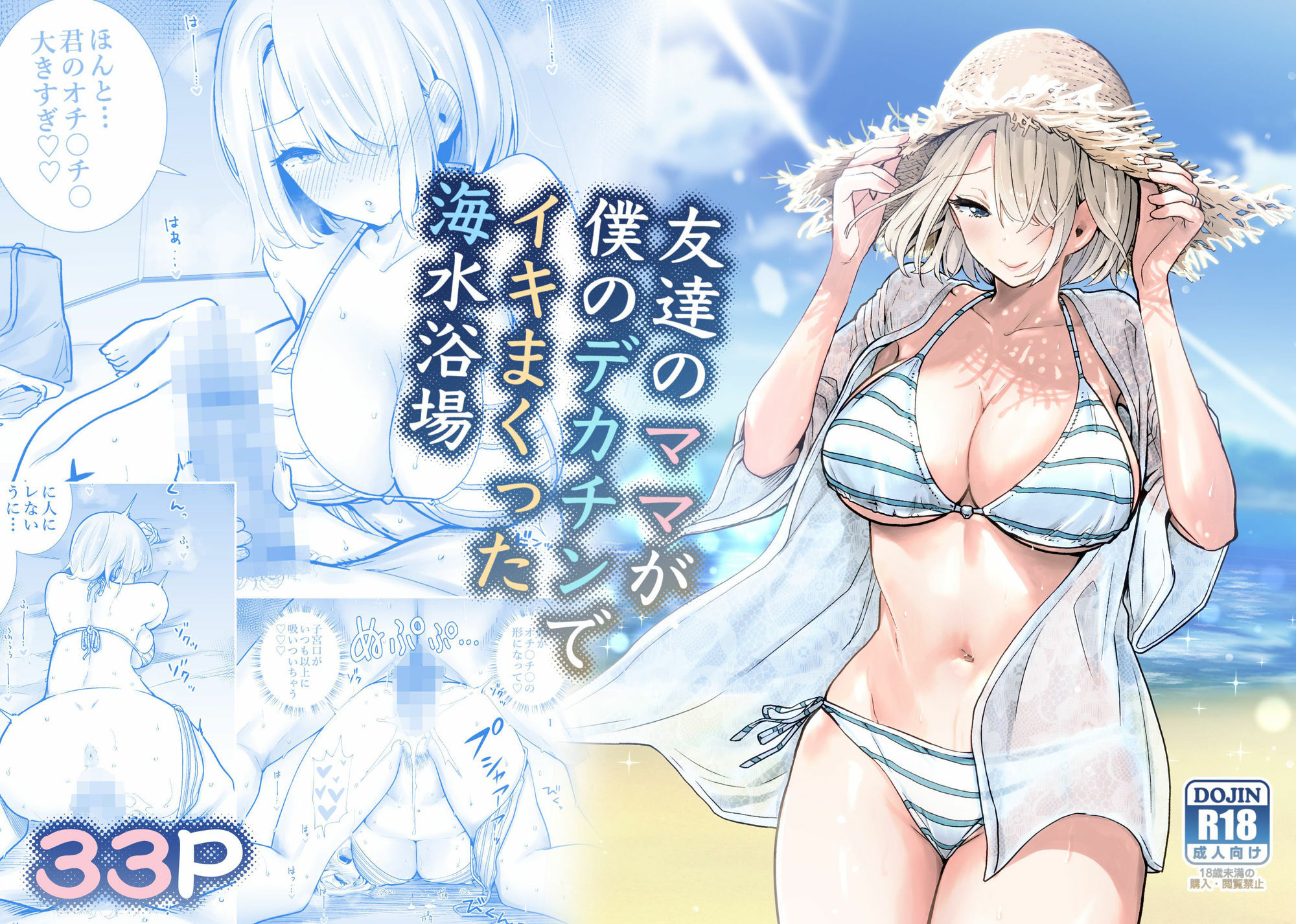 友達のママが僕のデカチンでイキまくった産後性活  総集編2 サンプル画像