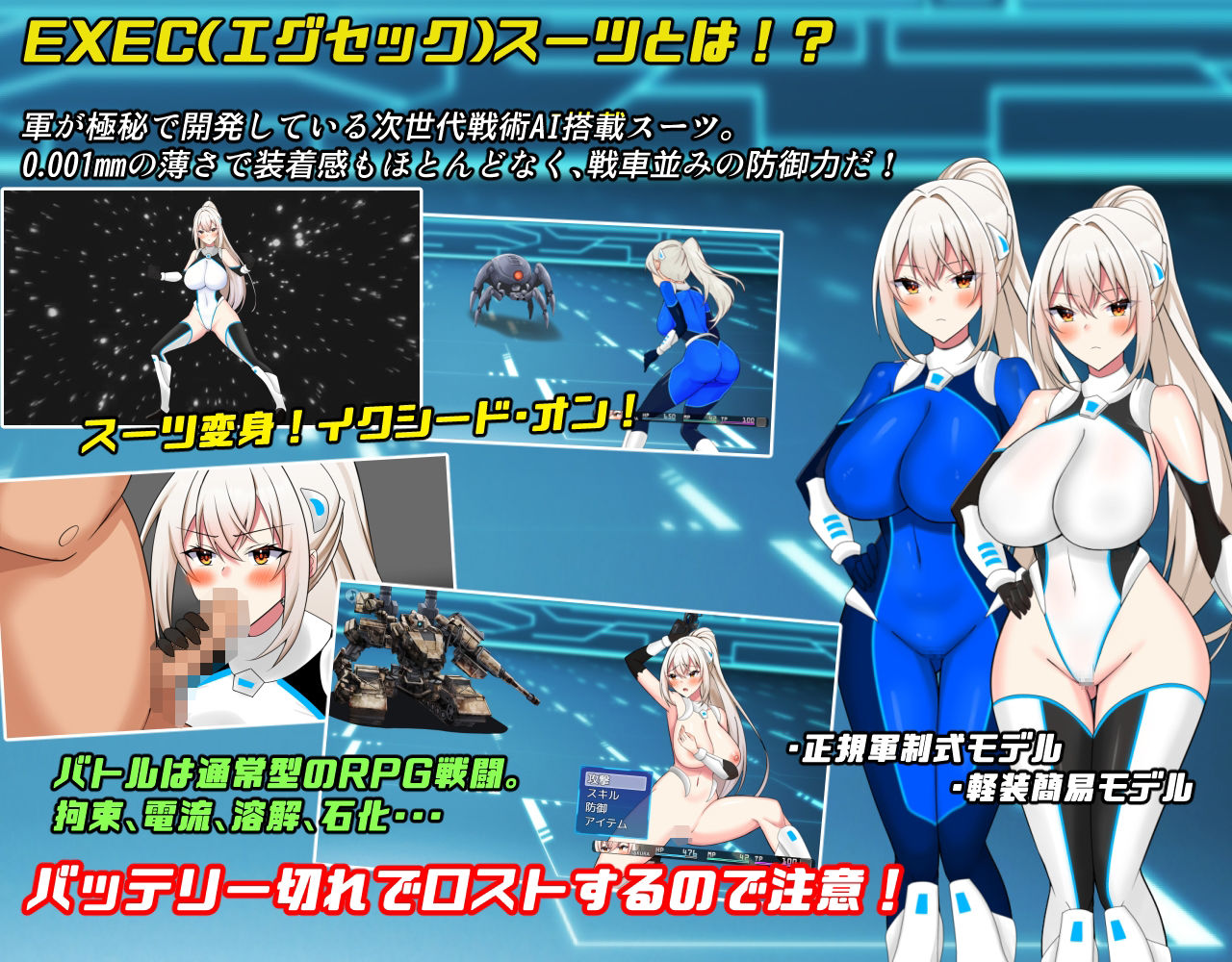 さくらエグゼック特別救急警備部性処理課 サンプル画像