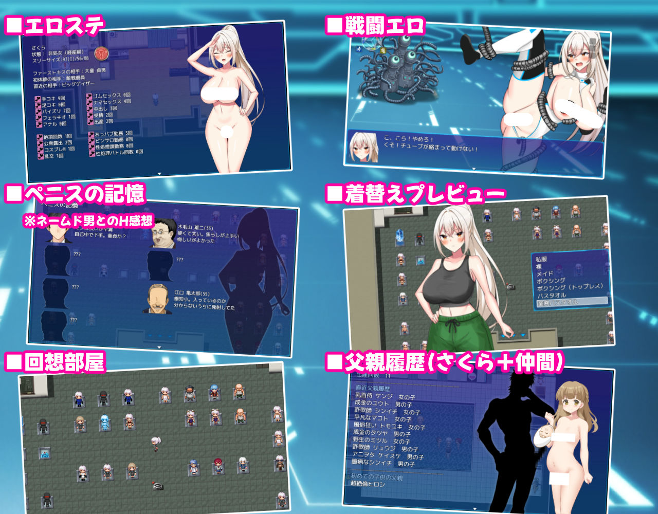 さくらエグゼック特別救急警備部性処理課 サンプル画像