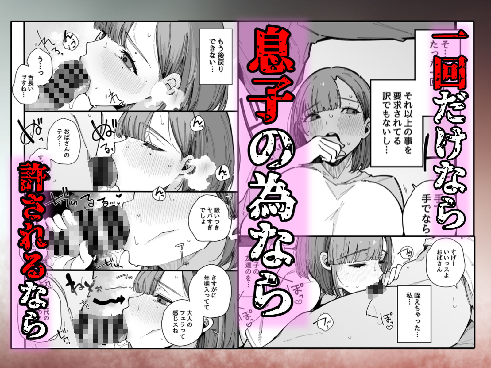 母親で居られなくなった私。 サンプル画像