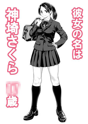 桜まん開!! 恋せよ乙女!!