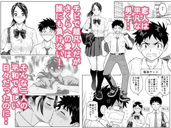 桜まん開！！ 恋せよ乙女！！ サンプル画像