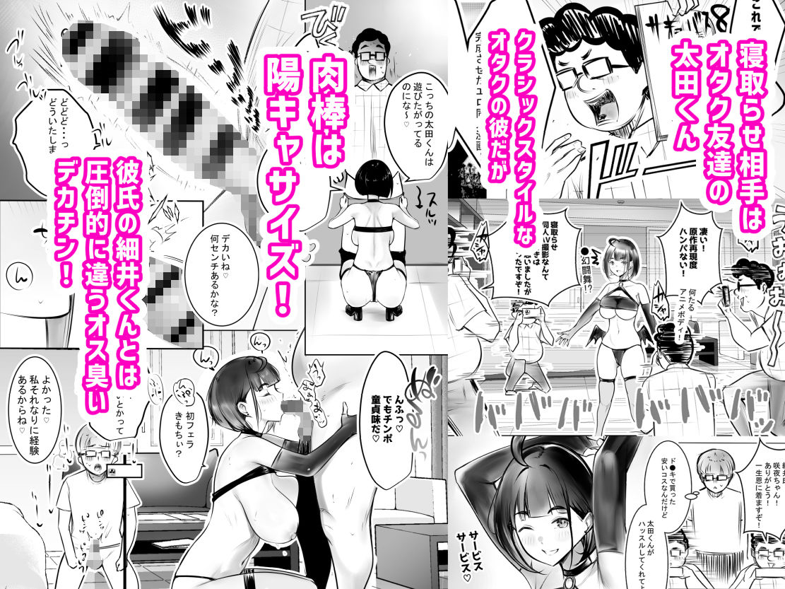 細井くんの彼女、寝取らせOKだってよ2 サンプル画像