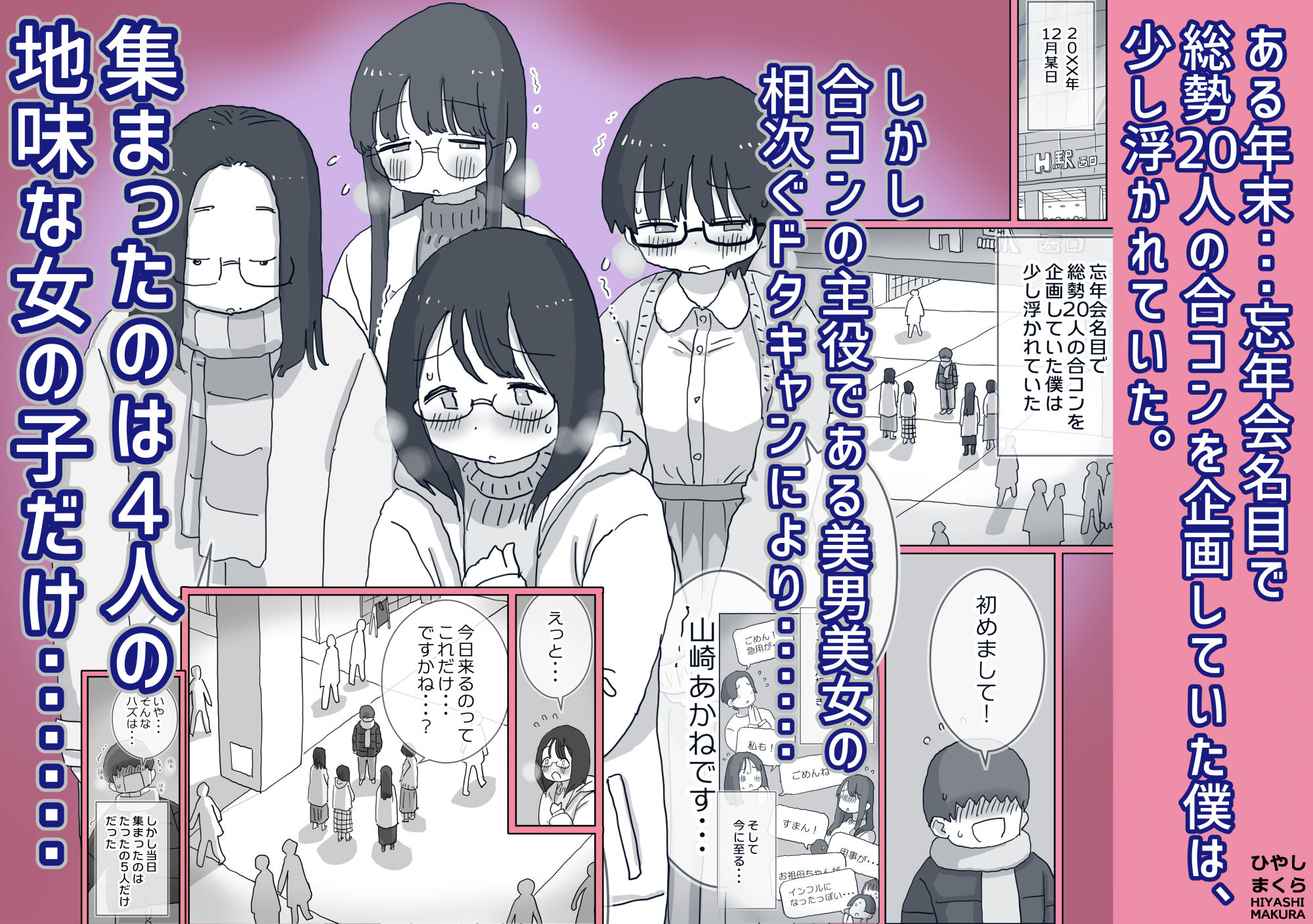 クソ陰キャだけど死ぬほど陽キャな宴がしたい! サンプル画像