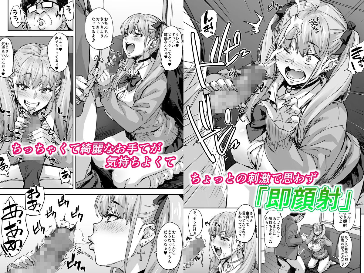 紗奈、おっきくて気持ちいいの好きだよ サンプル画像