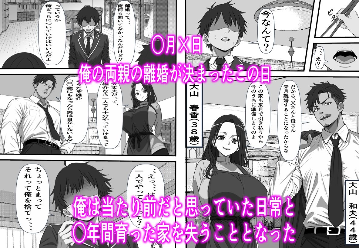 民精委員のお仕事 性活保護の奥様に新鮮ザーメンおとどけします サンプル画像