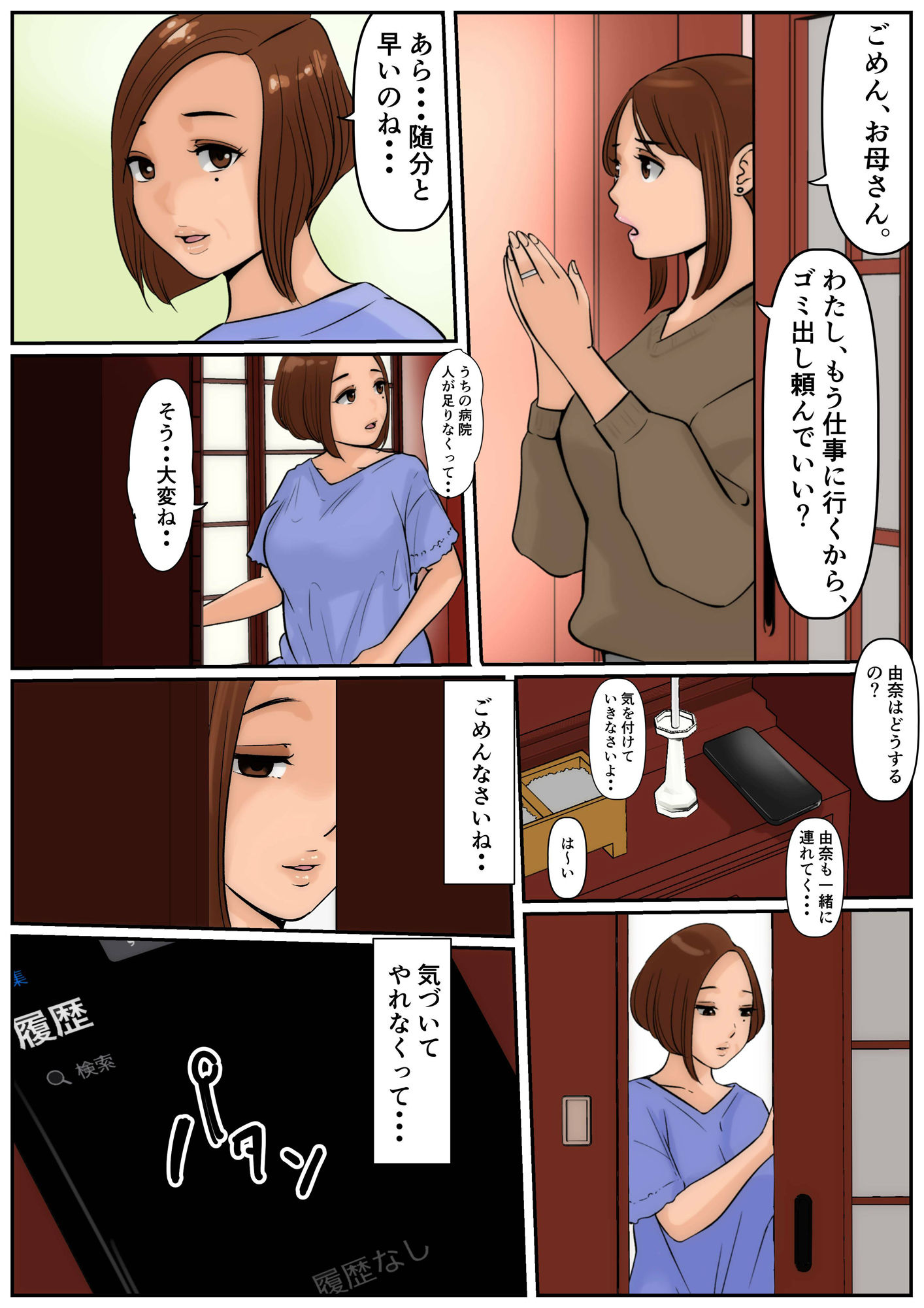 お義母さんじゃダメかしら?3 サンプル画像