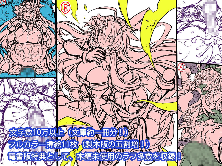 屈服計画  聖抗天使レジストィア2  僕の彼女が心折れた日 サンプル画像