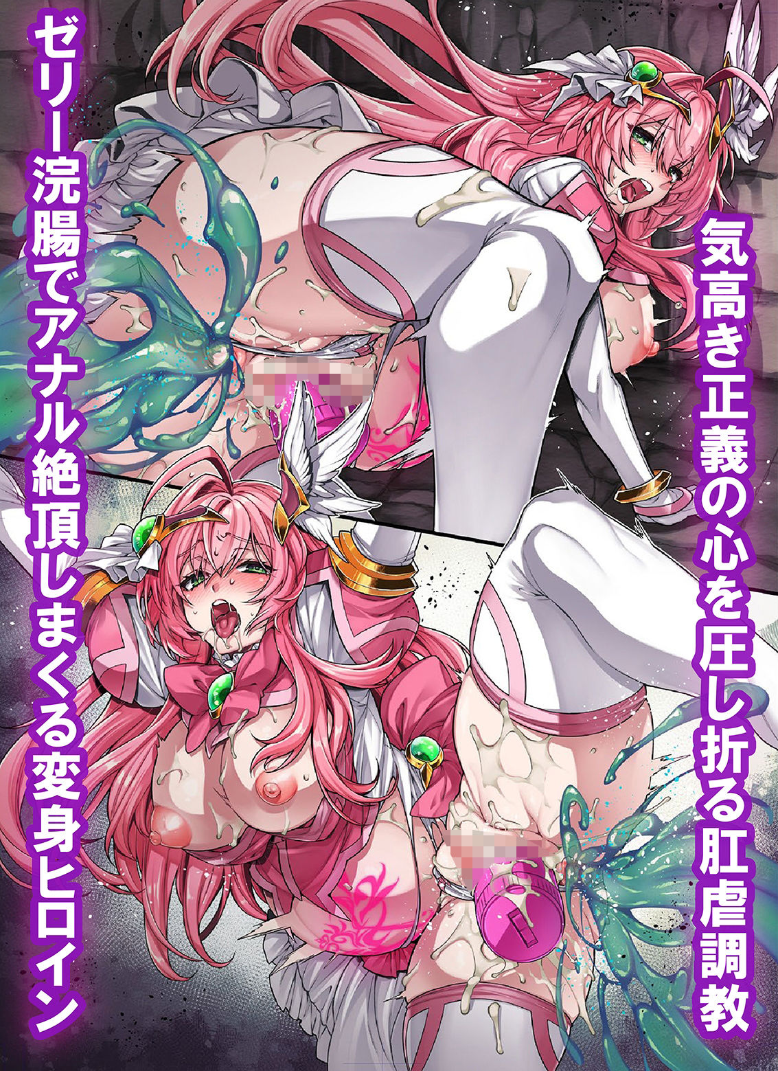 屈服計画  聖抗天使レジストィア2  僕の彼女が心折れた日 サンプル画像