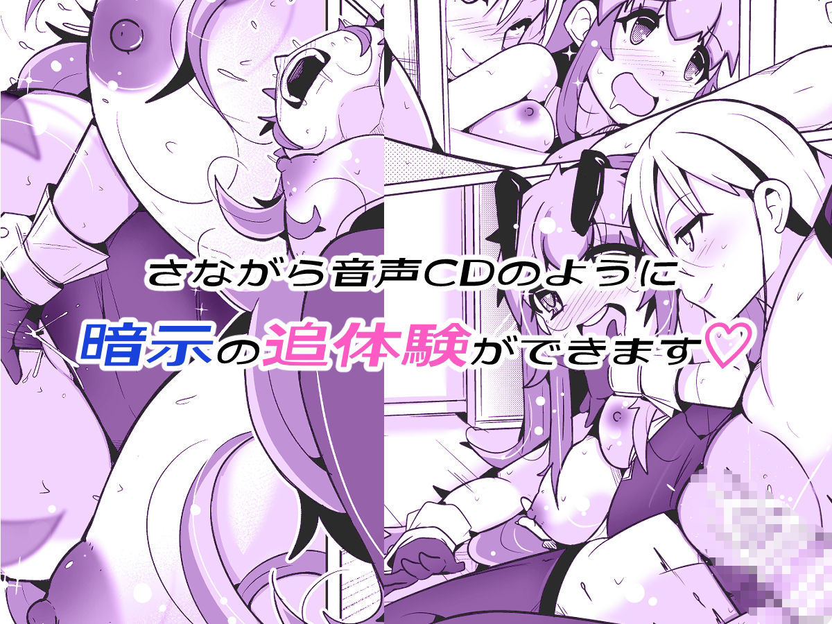 本当に女の子になる暗示 サンプル画像