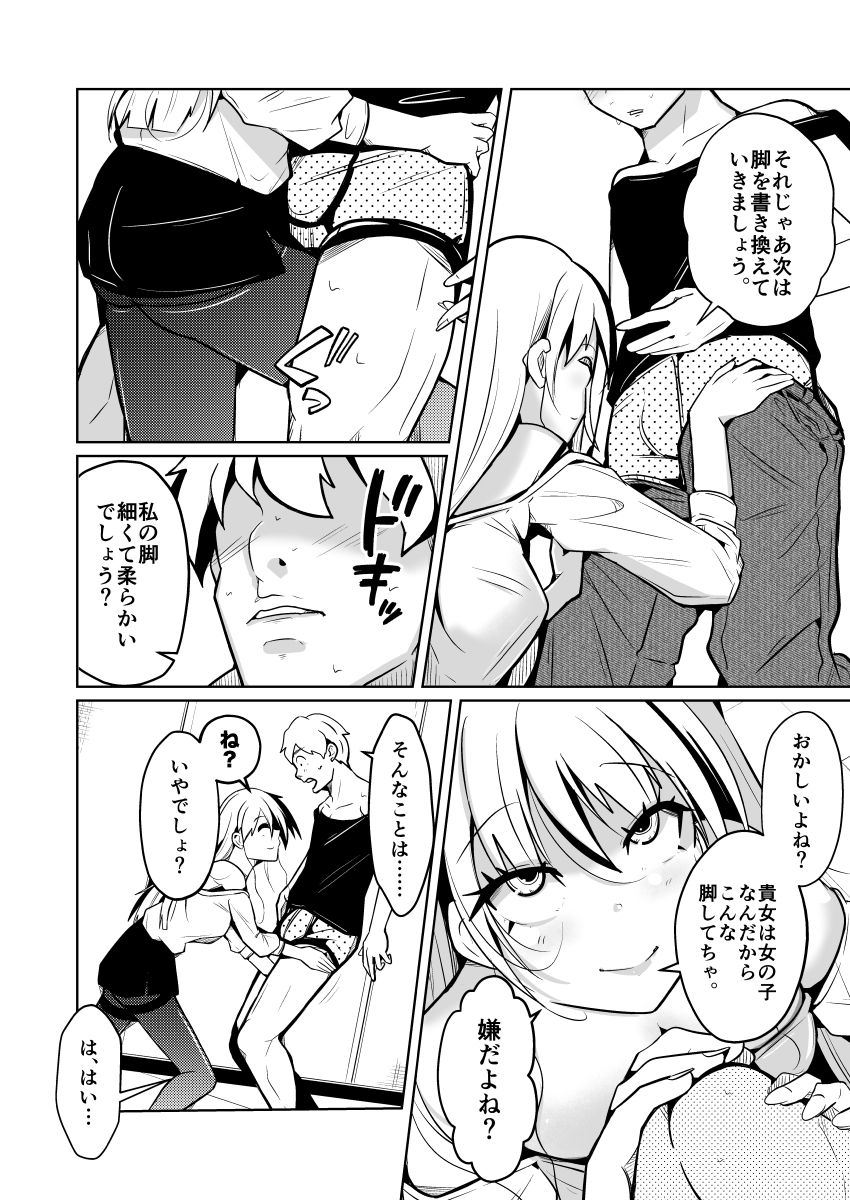 本当に女の子になる暗示 サンプル画像