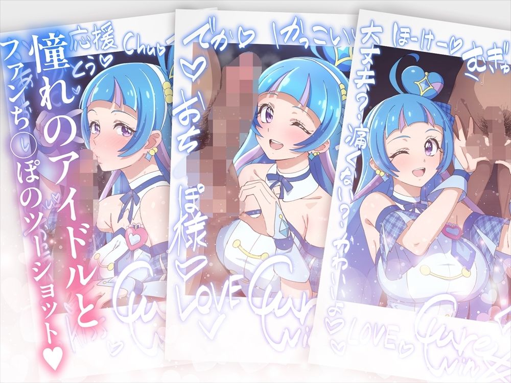 チェキコレ〜推しアイドルがえちえちファンサ直筆チェキコレクション〜 サンプル画像