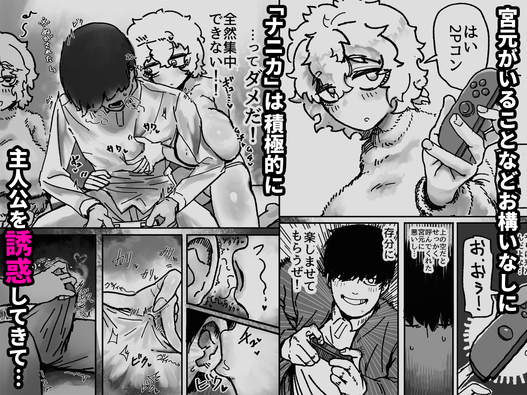 爆乳女友達の形をしたナニカとめちゃくちゃ背徳セックスする話 サンプル画像