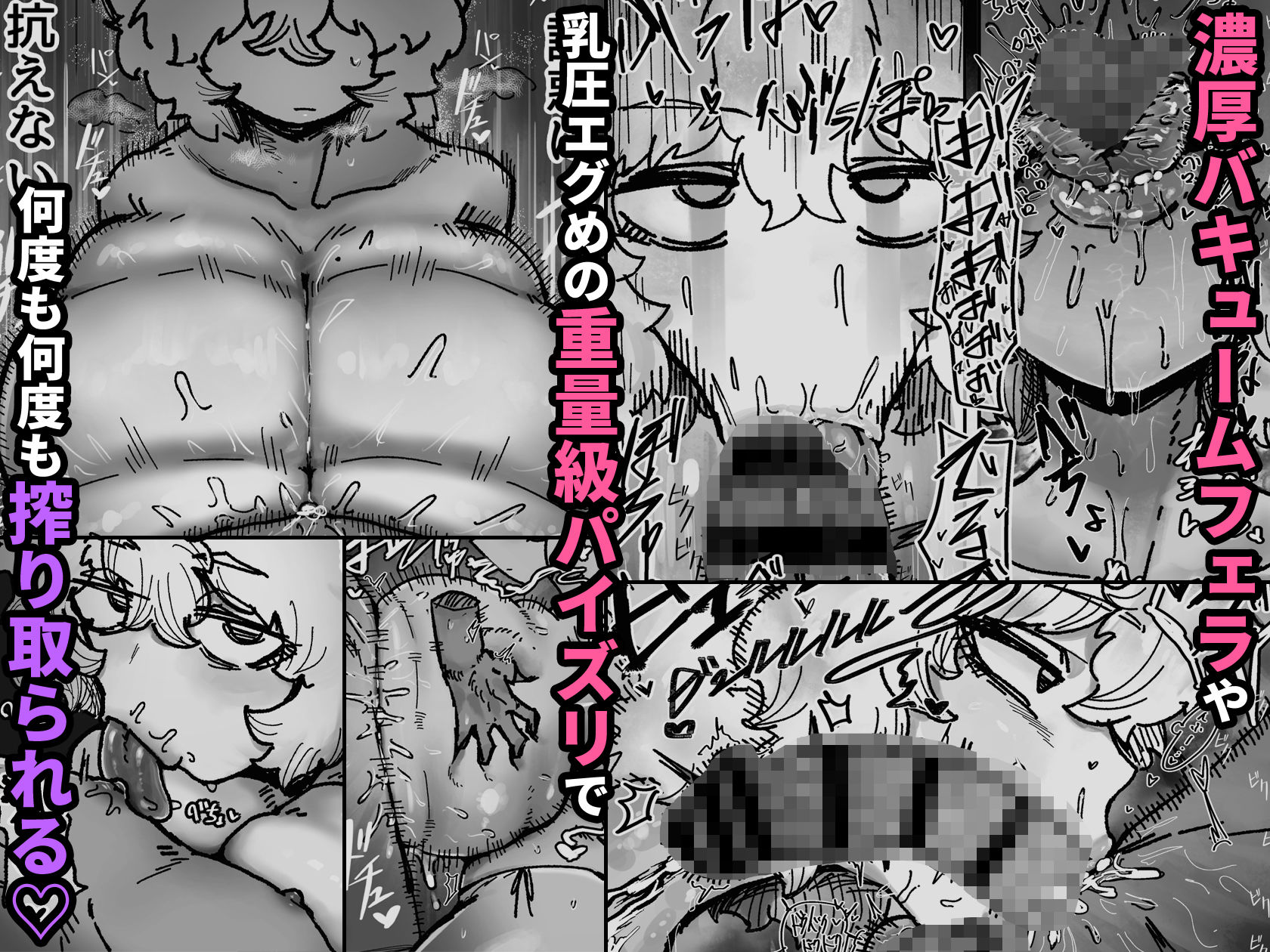 爆乳女友達の形をしたナニカとめちゃくちゃ背徳セックスする話 サンプル画像