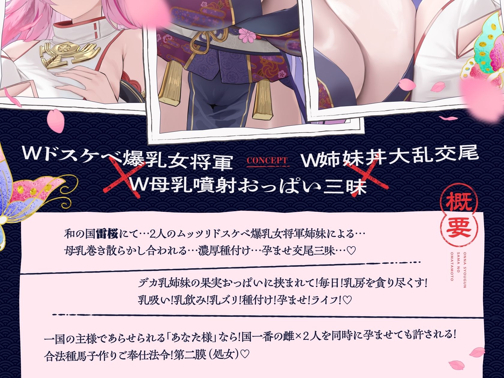 【4時間×W母乳姉妹丼×Wハーレム】〜女将軍様のお股もと〜国一番の雌に選ばれたボクのお役目は種馬でした2…ドスケベ爆乳女将軍姉妹×2の種馬子作りご奉仕法令第二幕♪ サンプル画像