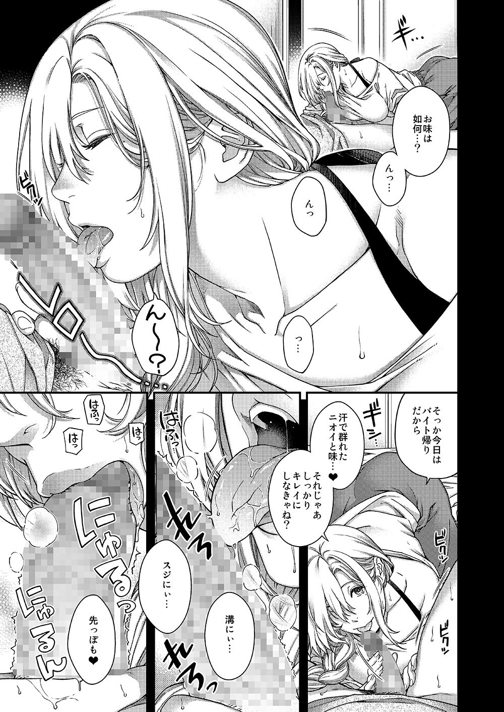 合鍵のケモノ3 サンプル画像