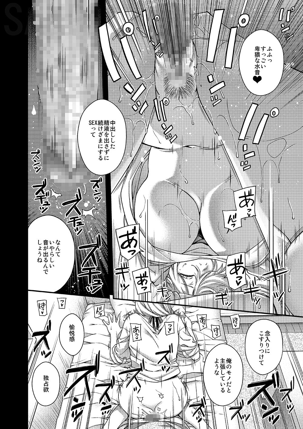 合鍵のケモノ3 サンプル画像