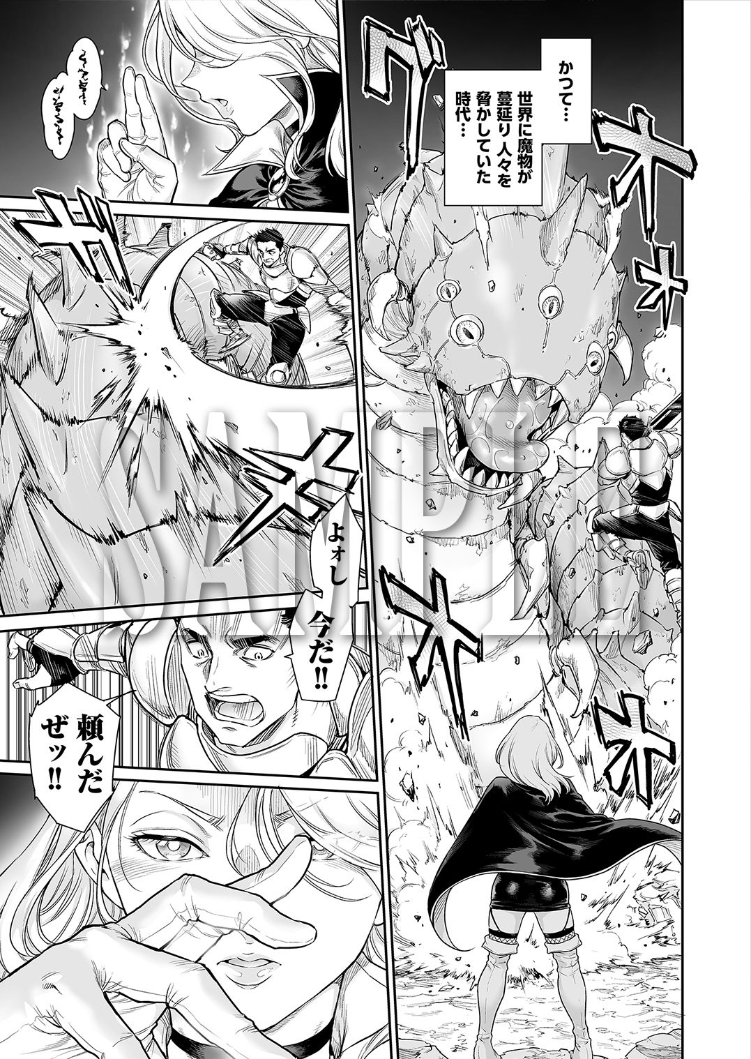 トラニィ・ソーサラー  〜あなたのメスになりたいのです〜 サンプル画像