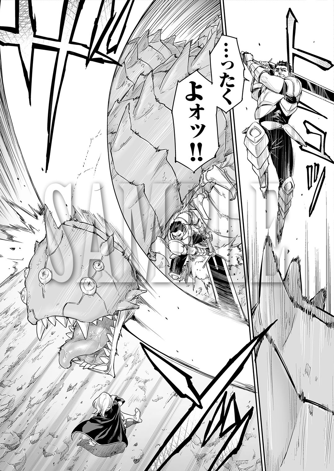 トラニィ・ソーサラー  〜あなたのメスになりたいのです〜 サンプル画像