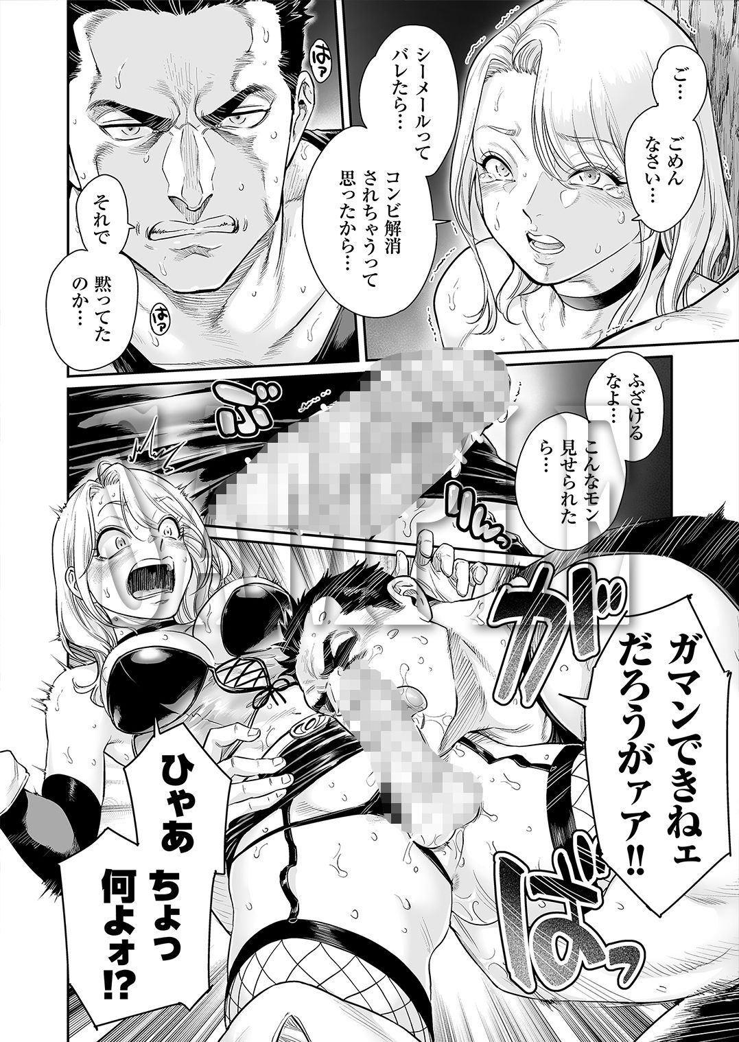 トラニィ・ソーサラー  〜あなたのメスになりたいのです〜 サンプル画像