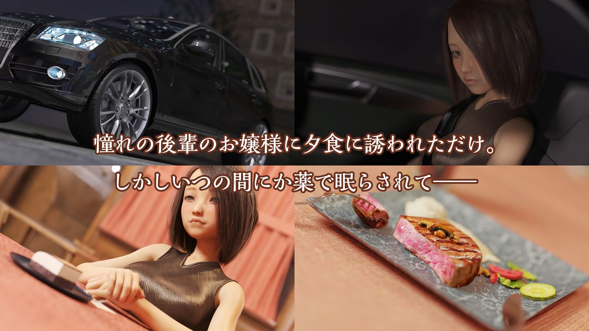 執恋の館 サンプル画像