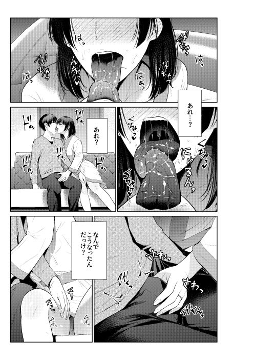 母とラブホに行った日 サンプル画像