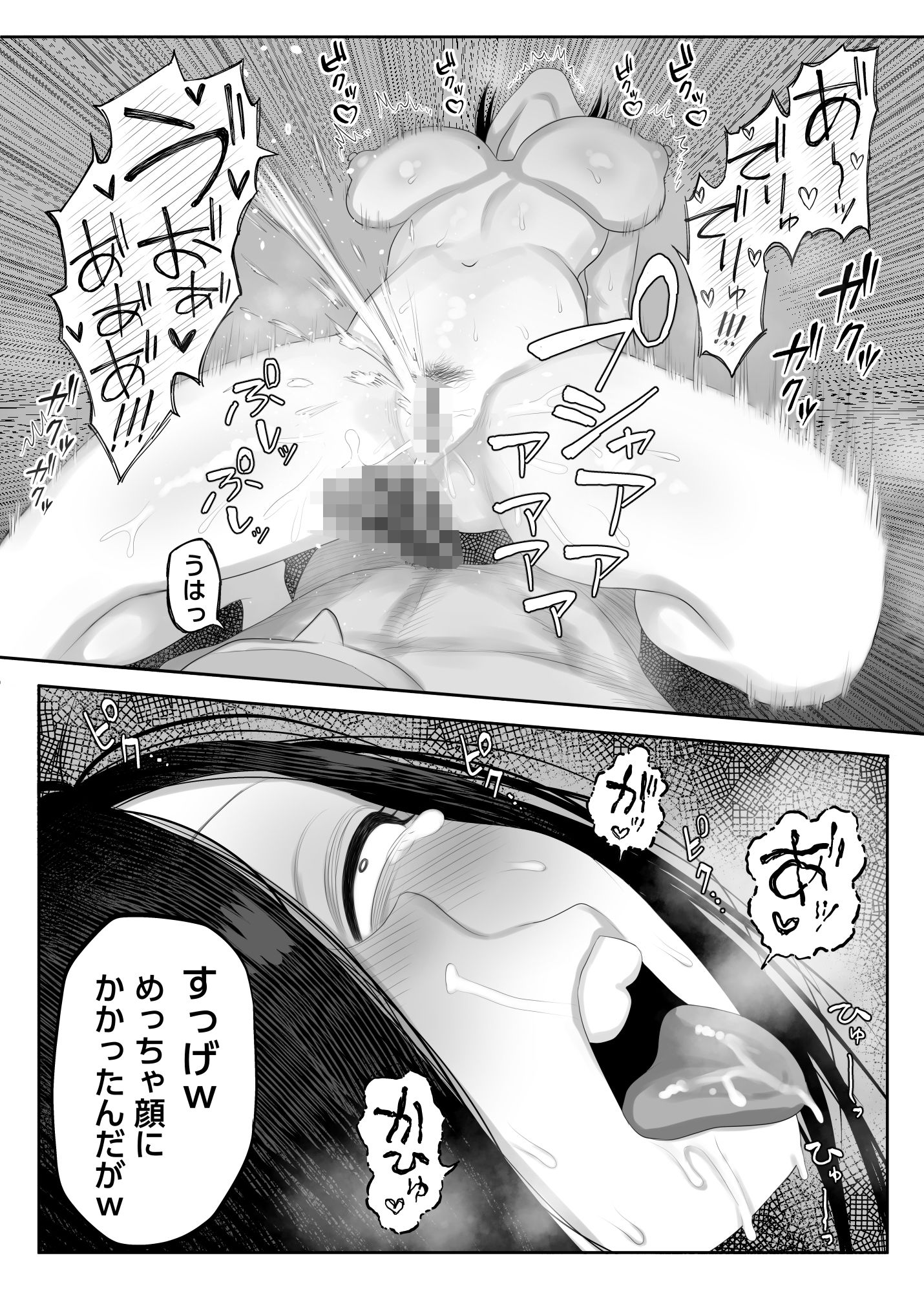 鮫島さんはチョロすぎる サンプル画像