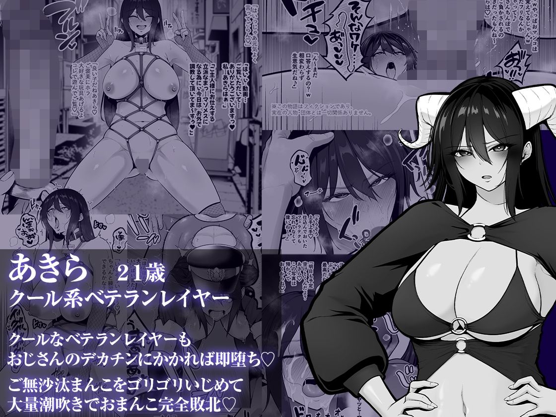 喰イ荒ラシ、―従順マゾメスレイヤーを量産する方法。― サンプル画像