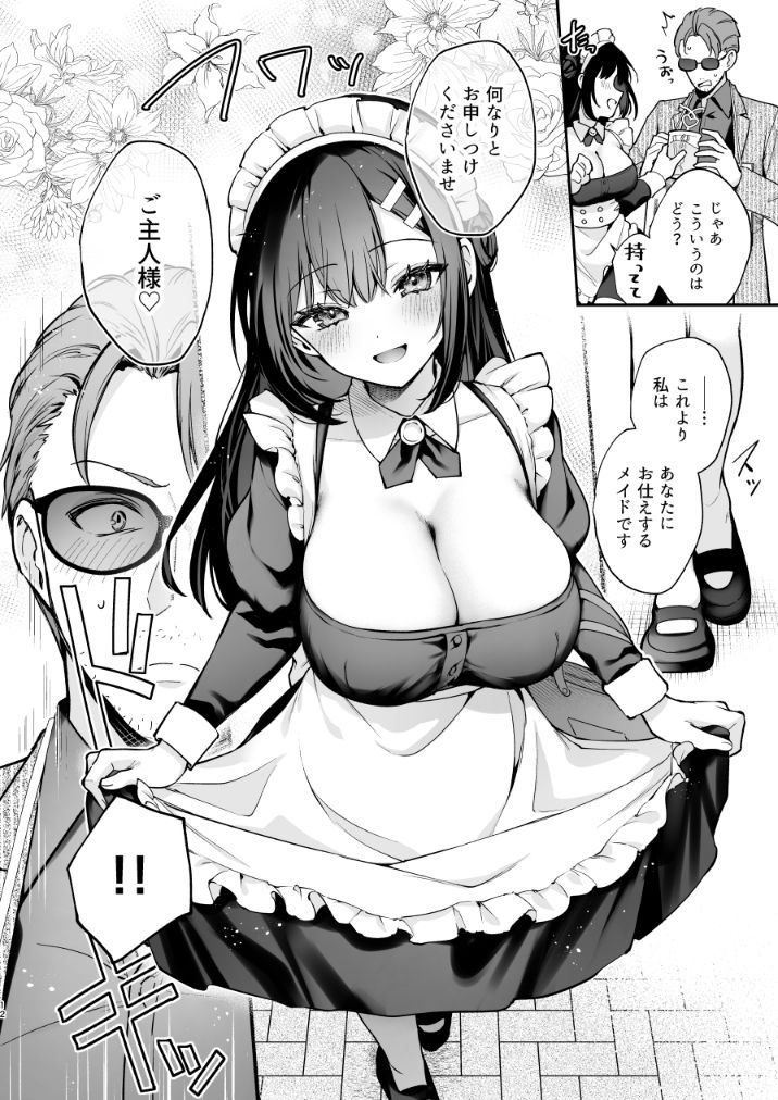 ナイショの恋と学園祭 -先生×教え子＃5- サンプル画像