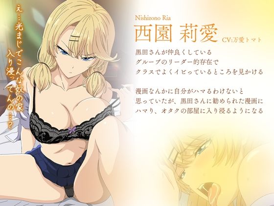 アニメ版「入り浸りギャルにま〇こ使わせて貰う話#3」 サンプル画像