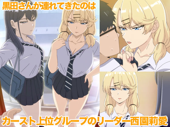 アニメ版「入り浸りギャルにま〇こ使わせて貰う話#3」 サンプル画像