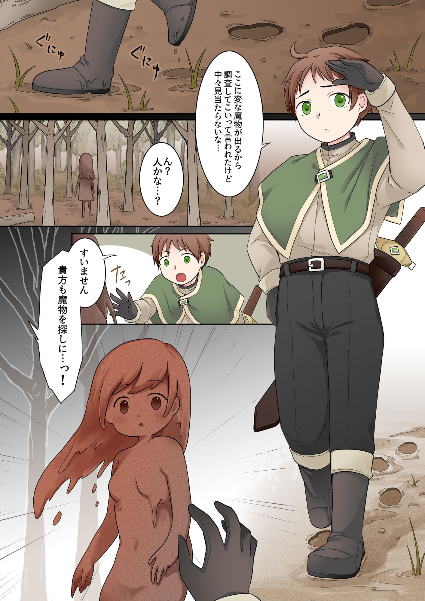 クレイゴーレムクリエイト サンプル画像