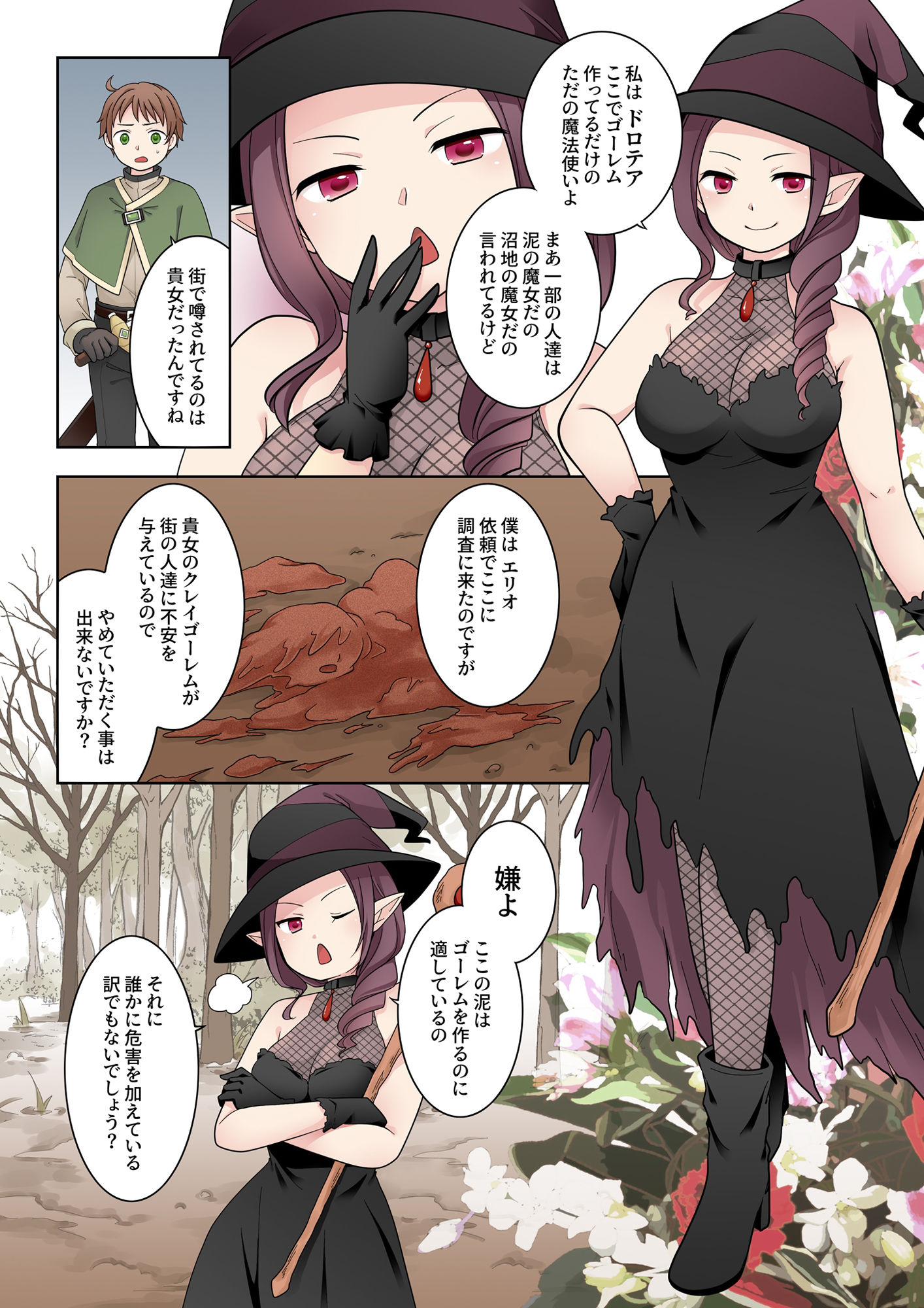 クレイゴーレムクリエイト サンプル画像