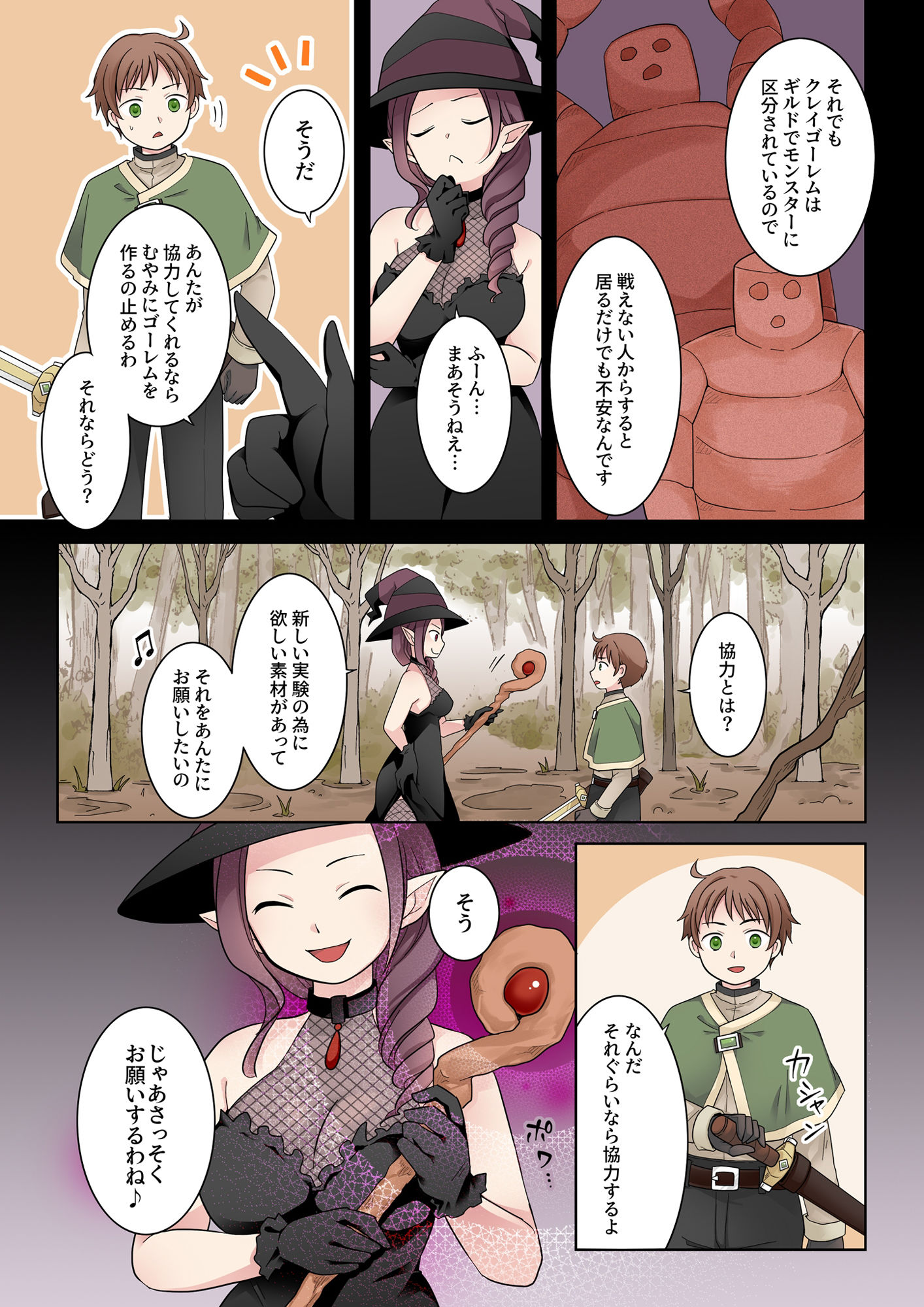 クレイゴーレムクリエイト サンプル画像