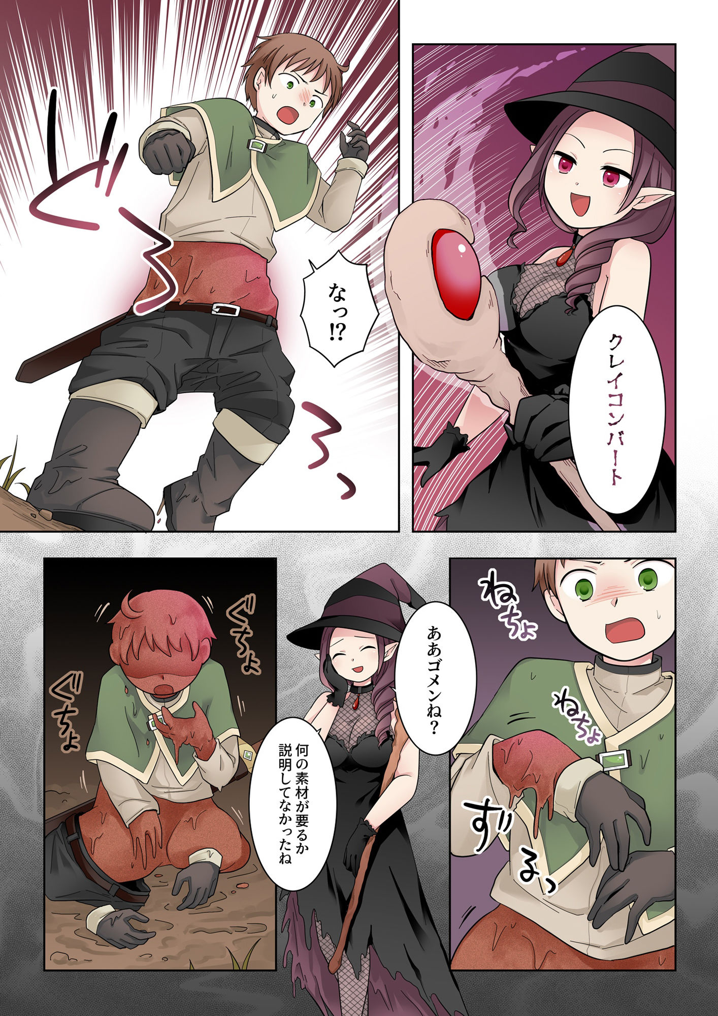 クレイゴーレムクリエイト サンプル画像