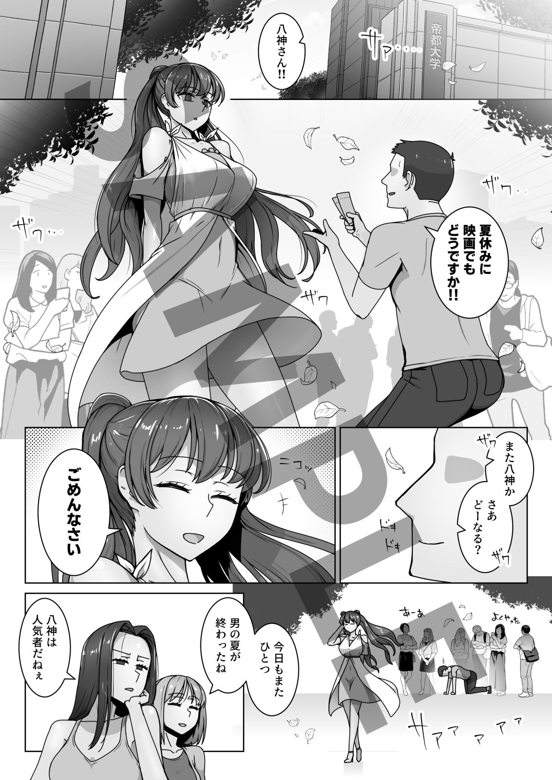 エリート才女(※読者モデル経験人数一桁)が童貞(と侮っていた男経験人数三桁)に惨敗してマゾ堕ち確定するまで