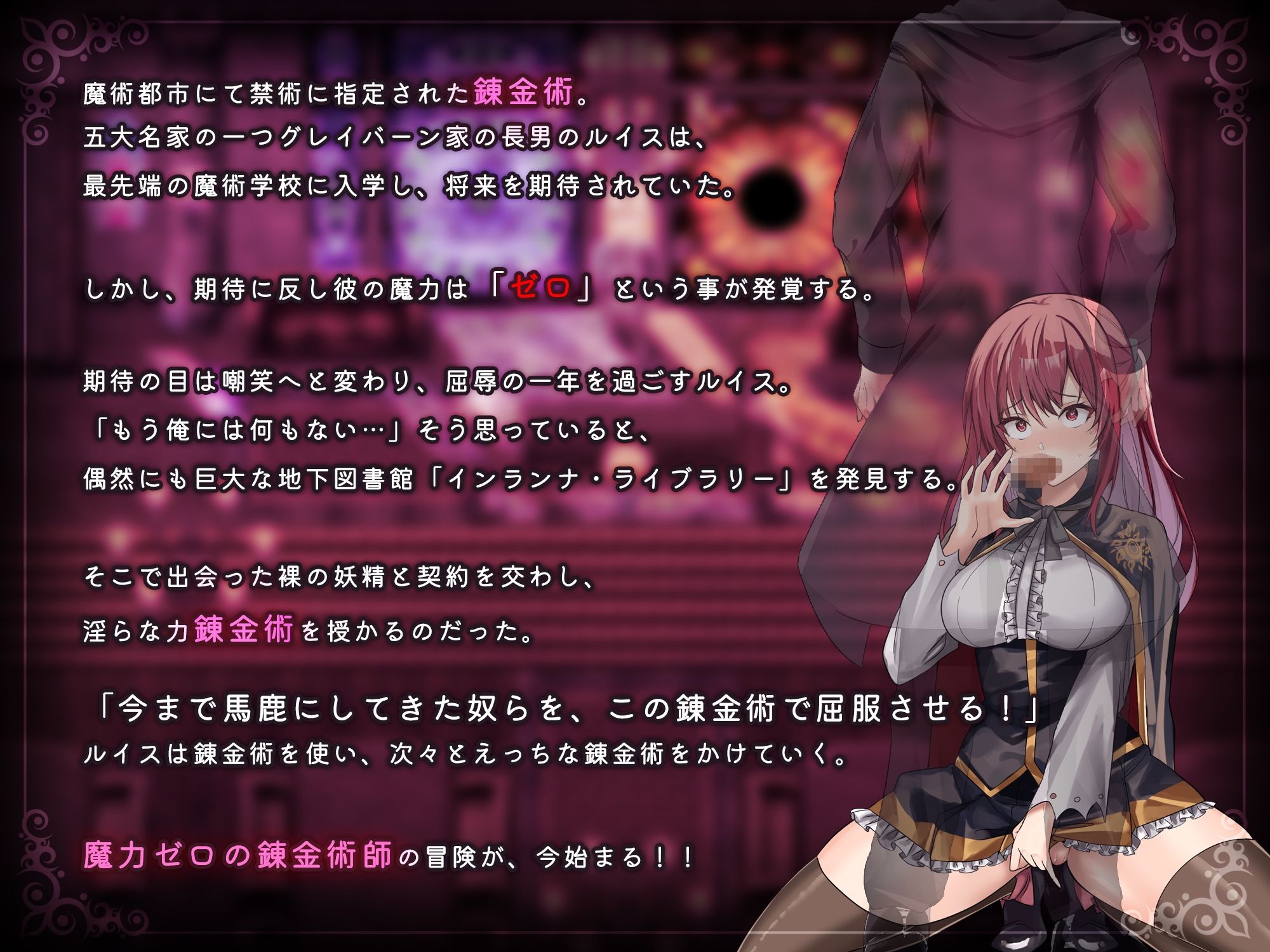 魔術学校の落ちこぼれ錬金術師 サンプル画像