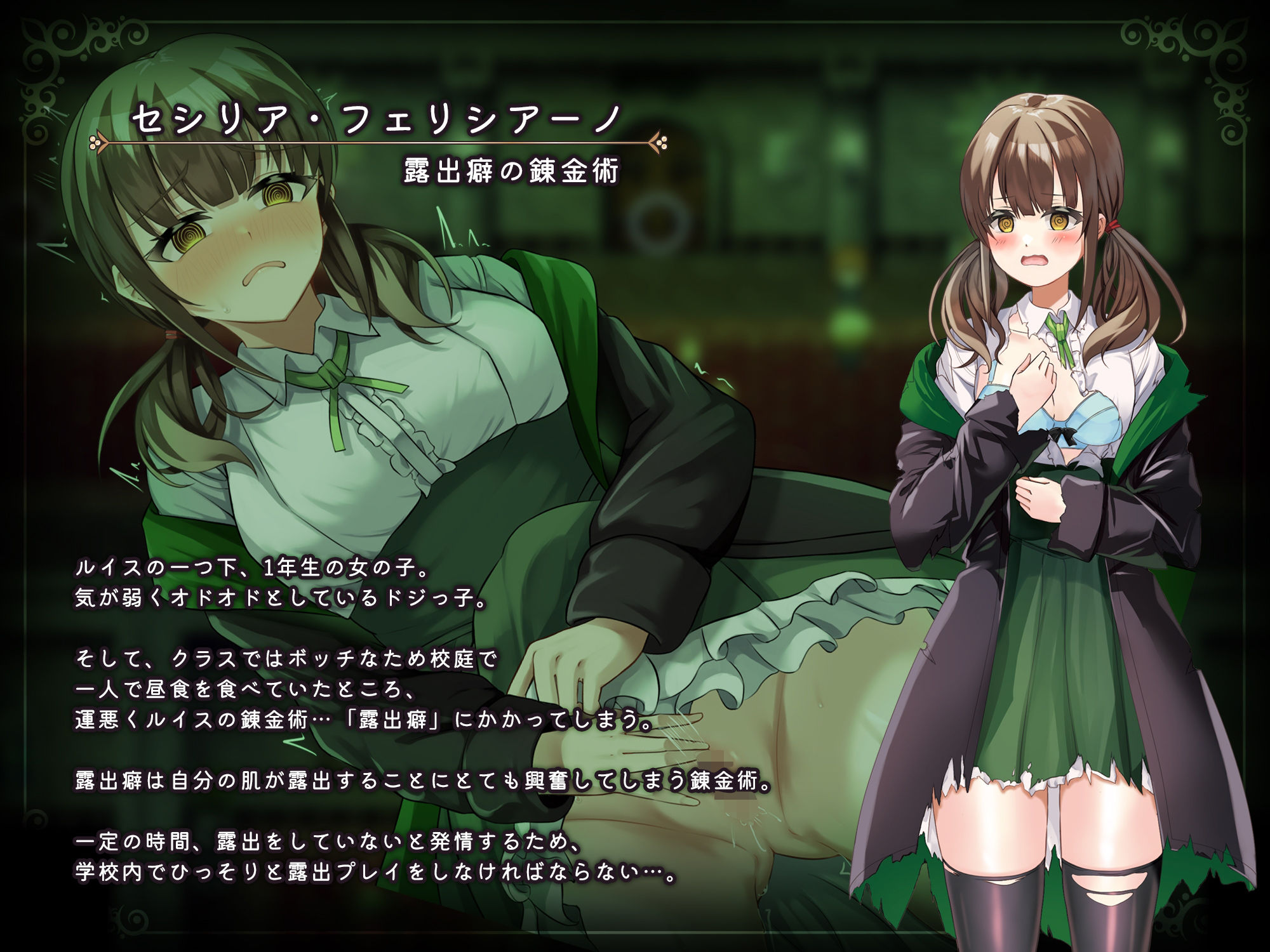 魔術学校の落ちこぼれ錬金術師 サンプル画像