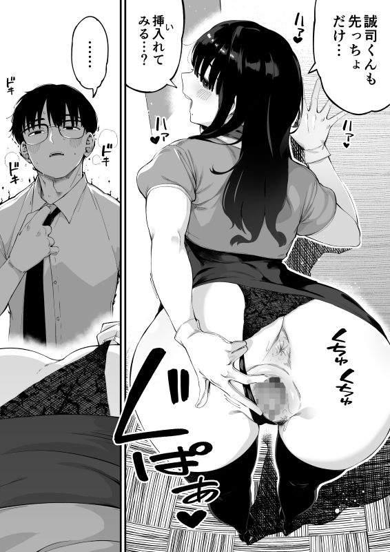 ボクだけに淫乱な彼女がとまらない サンプル画像