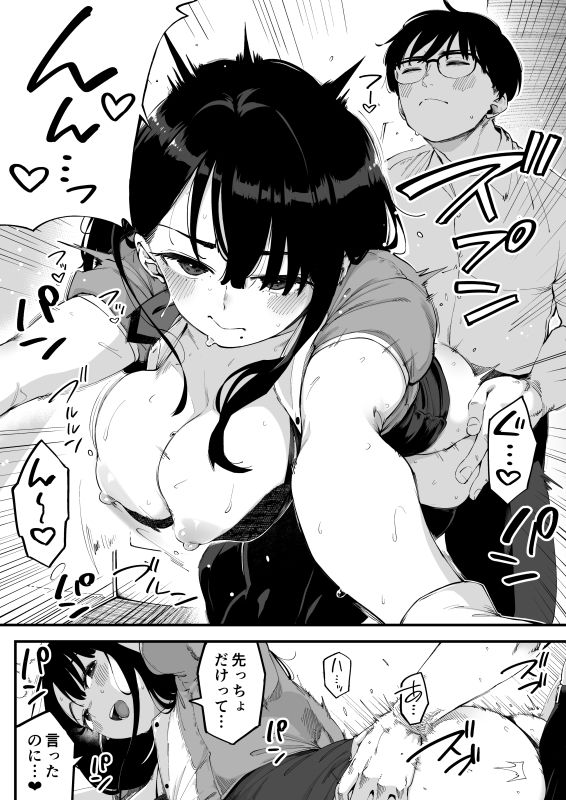 ボクだけに淫乱な彼女がとまらない サンプル画像