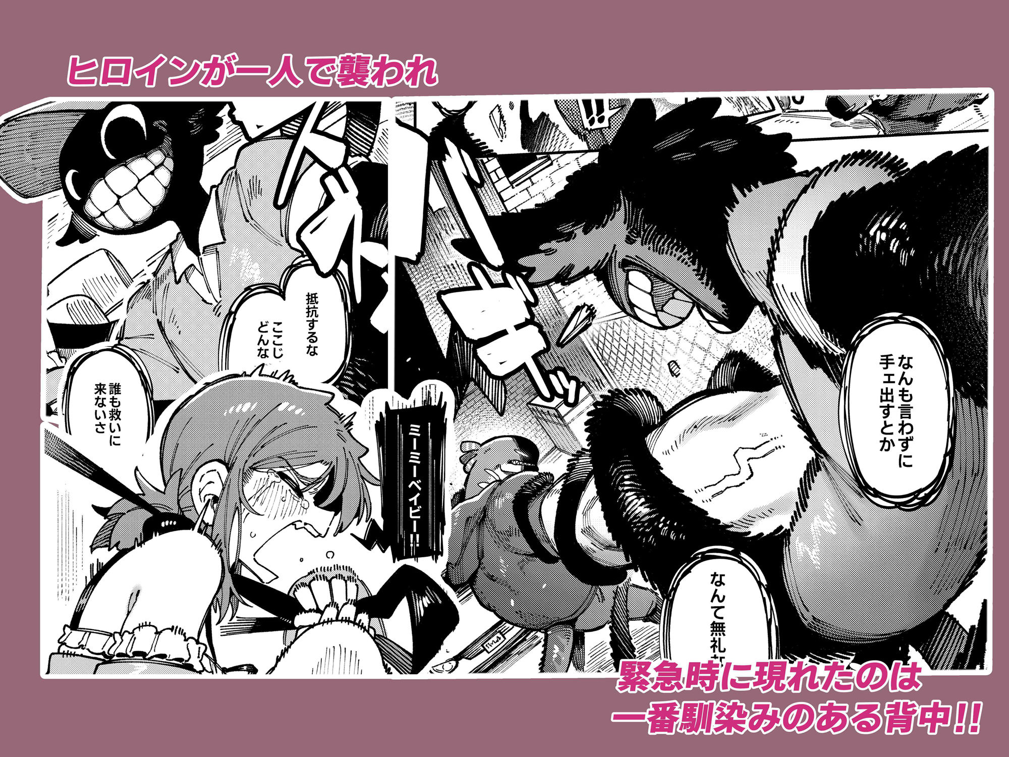 私にこんな口聞いて、親ガチャ失敗したのか Lv.2 サンプル画像