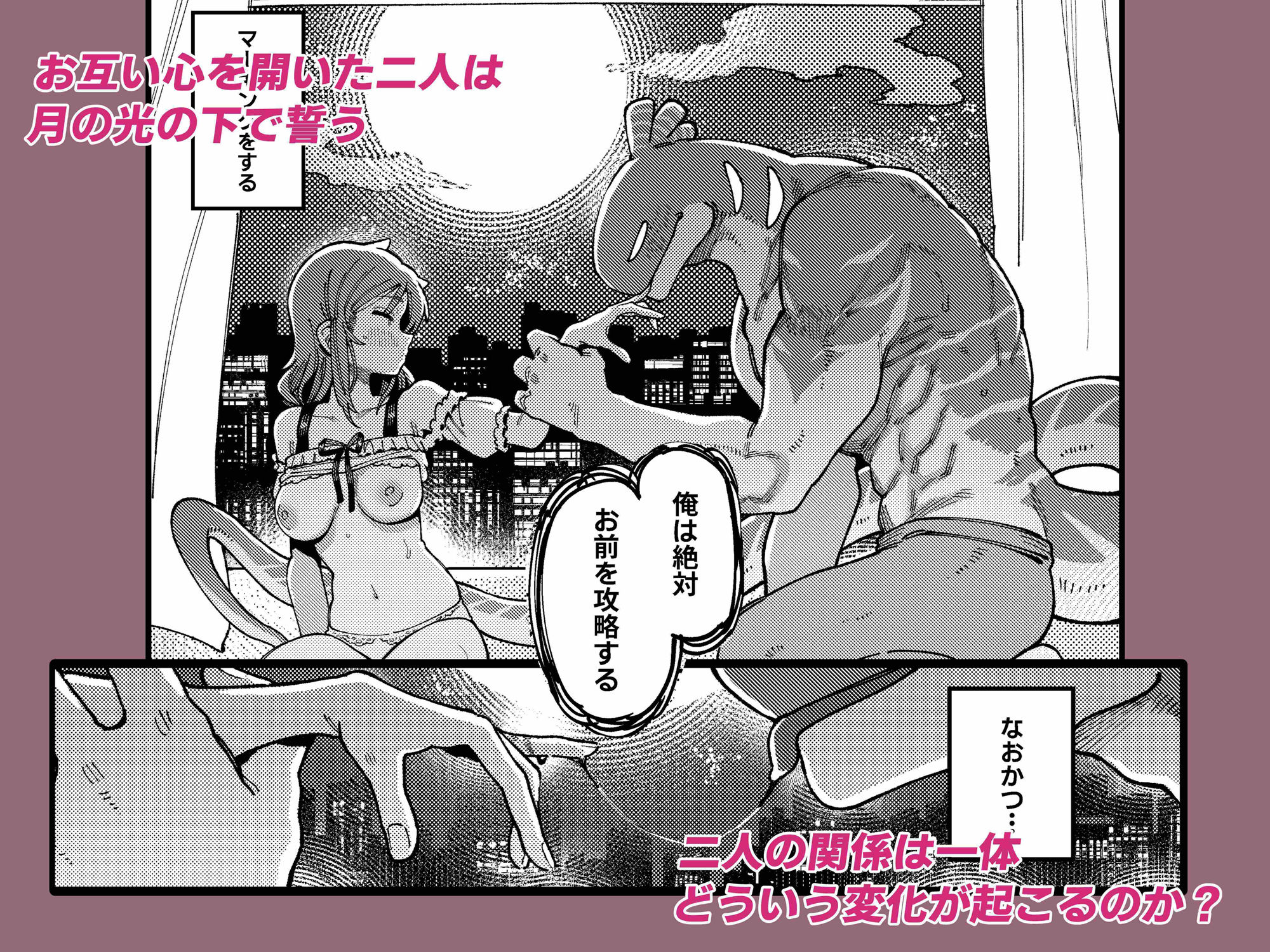 私にこんな口聞いて、親ガチャ失敗したのか Lv.2 サンプル画像