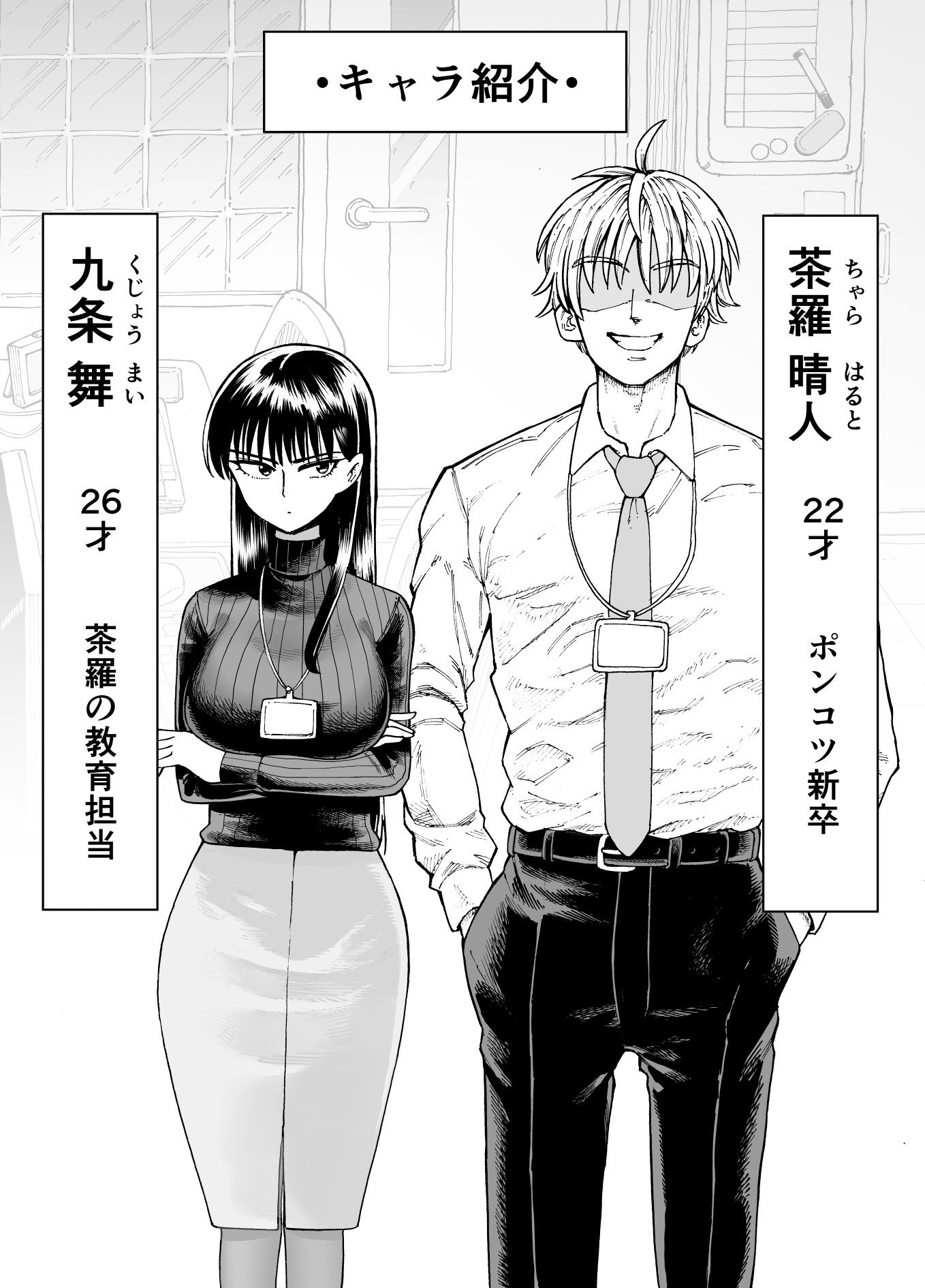 残業中に何かがあった先輩と後輩の話 サンプル画像