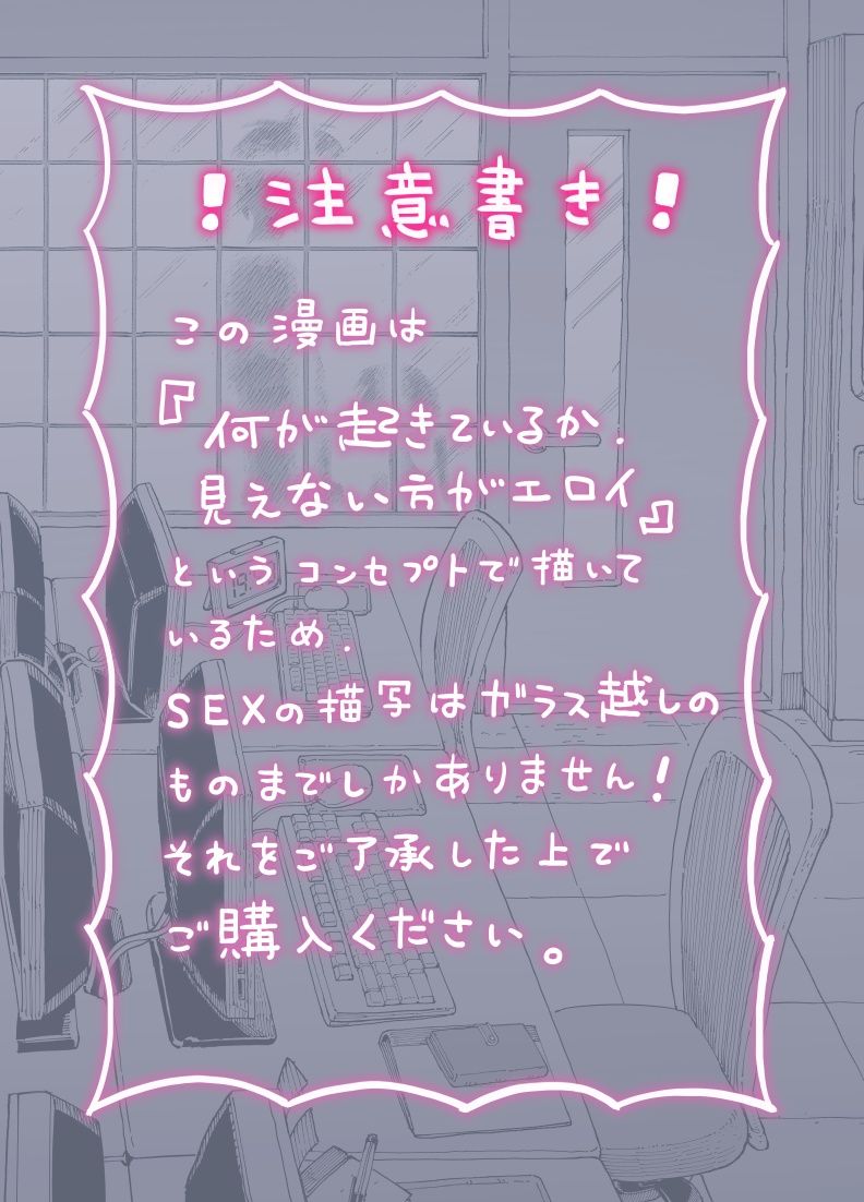 残業中に何かがあった先輩と後輩の話 サンプル画像