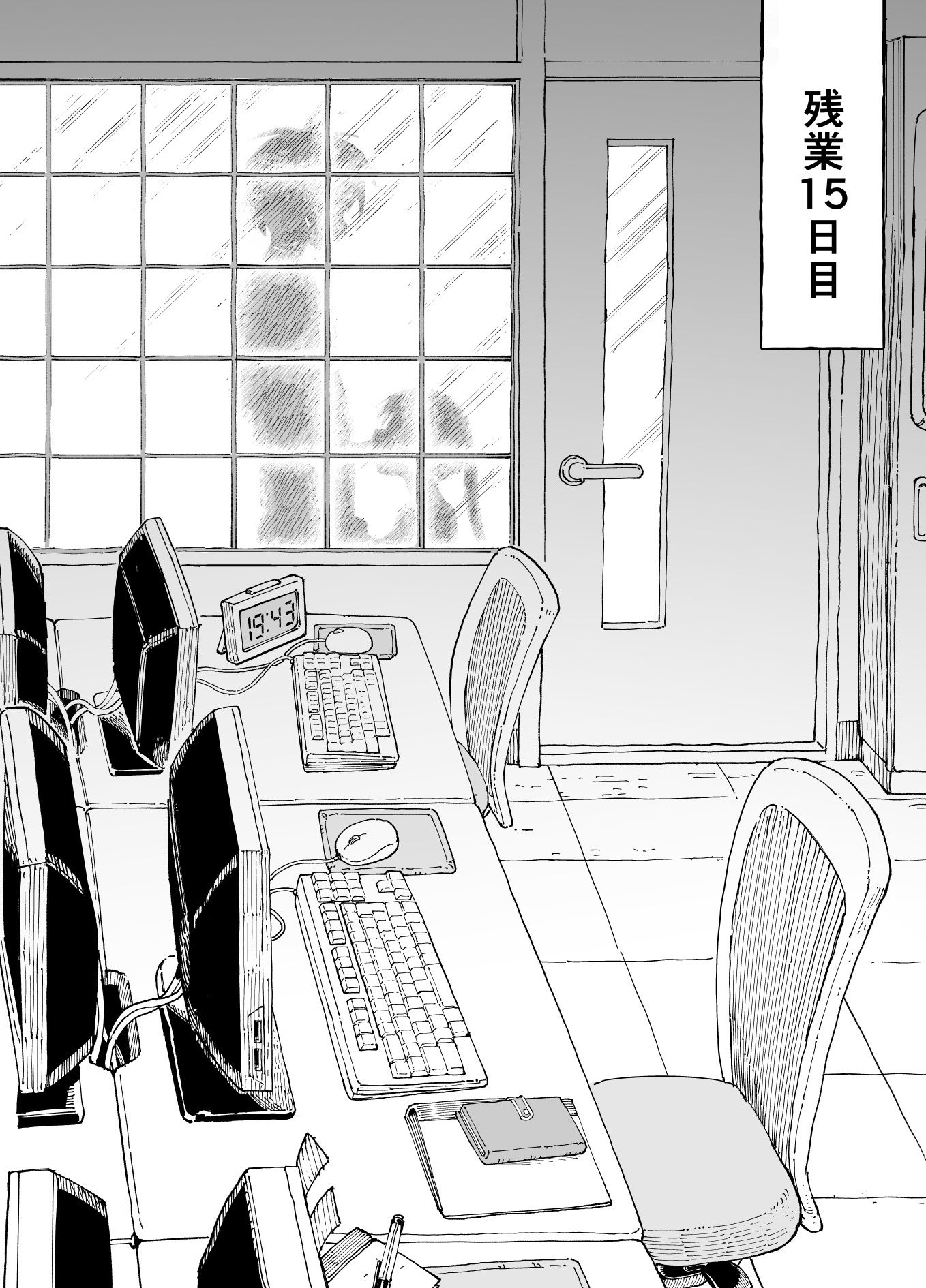 残業中に何かがあった先輩と後輩の話 サンプル画像