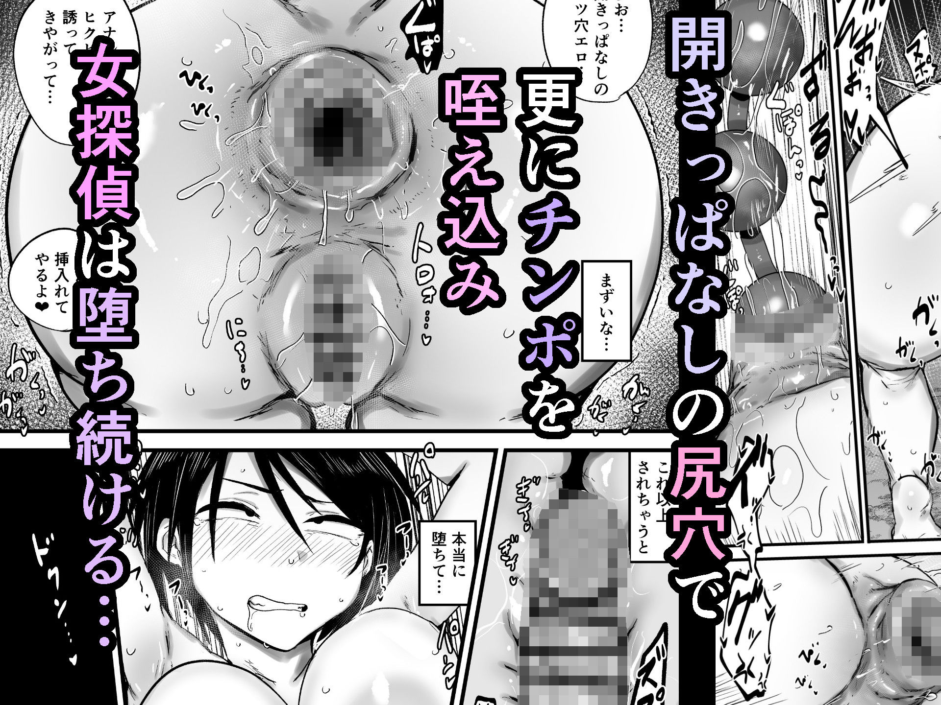 女探偵は便利な尻穴便所 サンプル画像