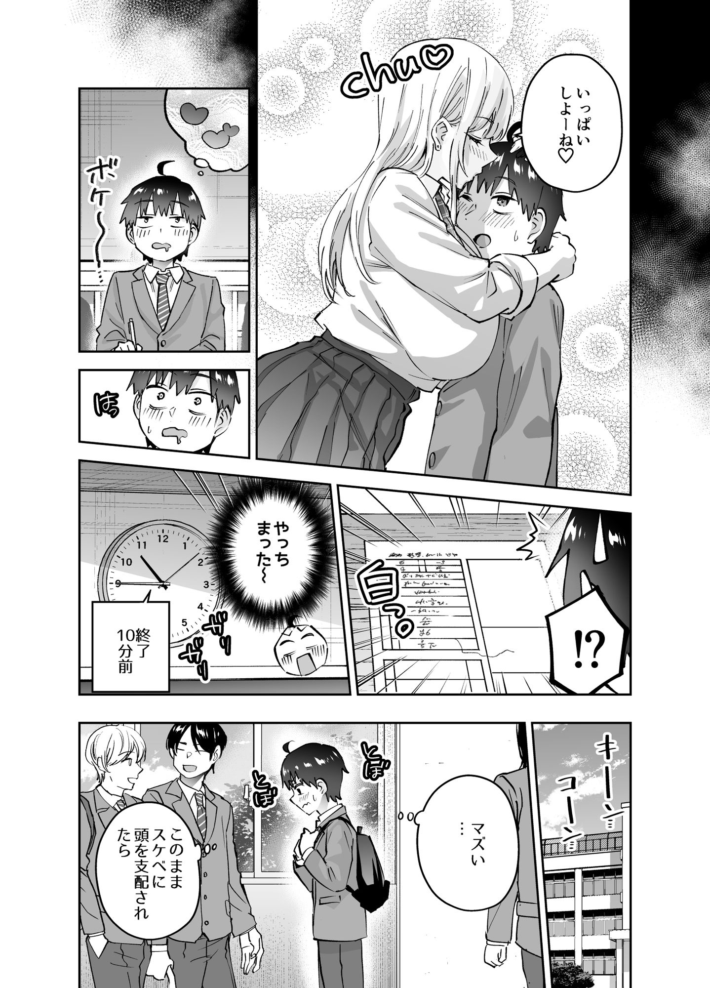 地元のデカいギャル2 サンプル画像