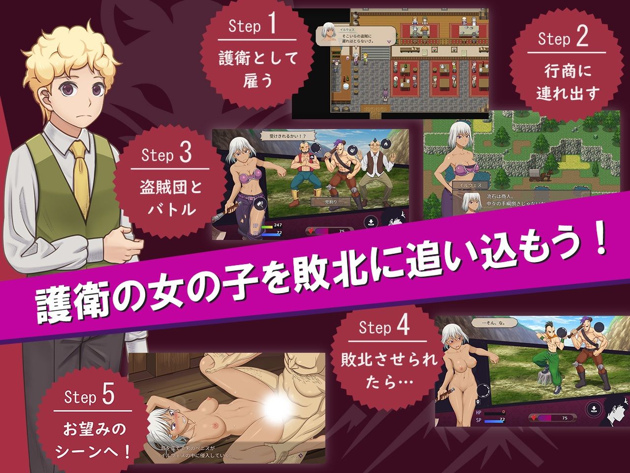 ボク戦犯2 サンプル画像