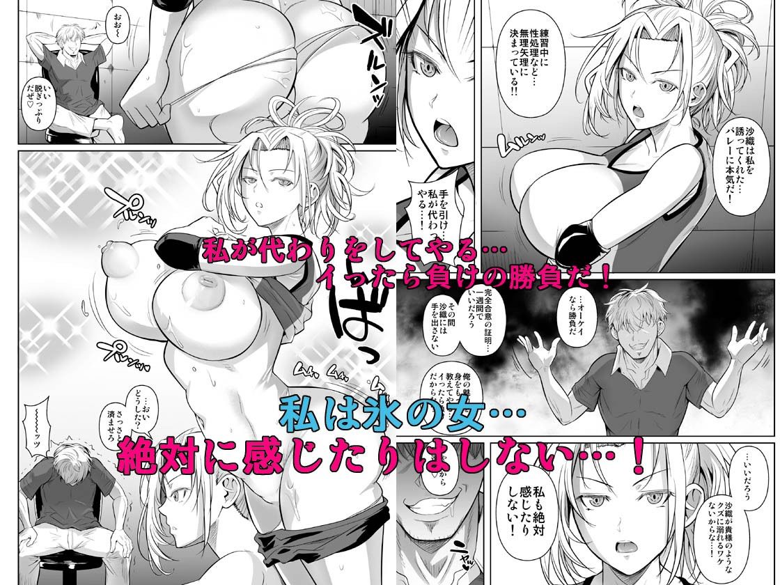 あせったらし2 絶対感じない氷の女〜でも感じる時はロシア語が出ちゃう〜 サンプル画像